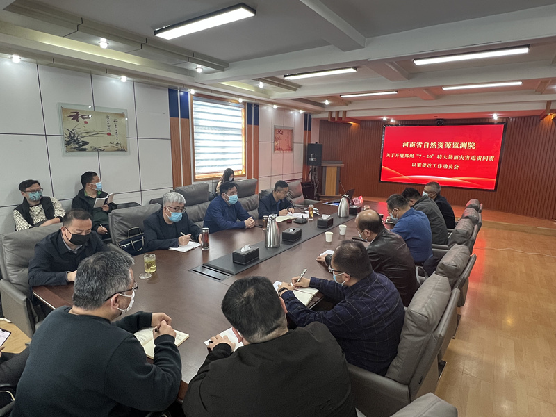 监测院720以案促改动员会