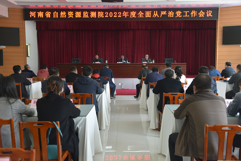 全面从严治党