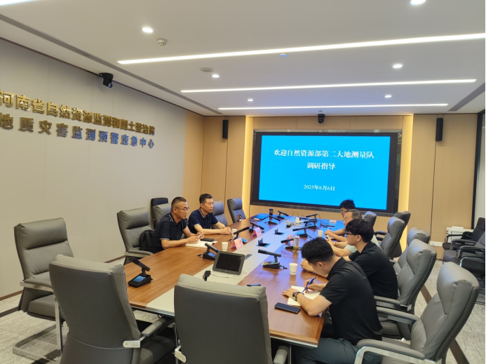 自然资源部第二大地测量队到省自然资源监测和国土整治院座谈交流